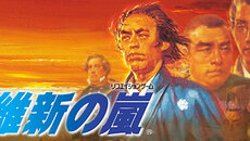 Ishin no Arashi - gra w gatunku Widok z góry