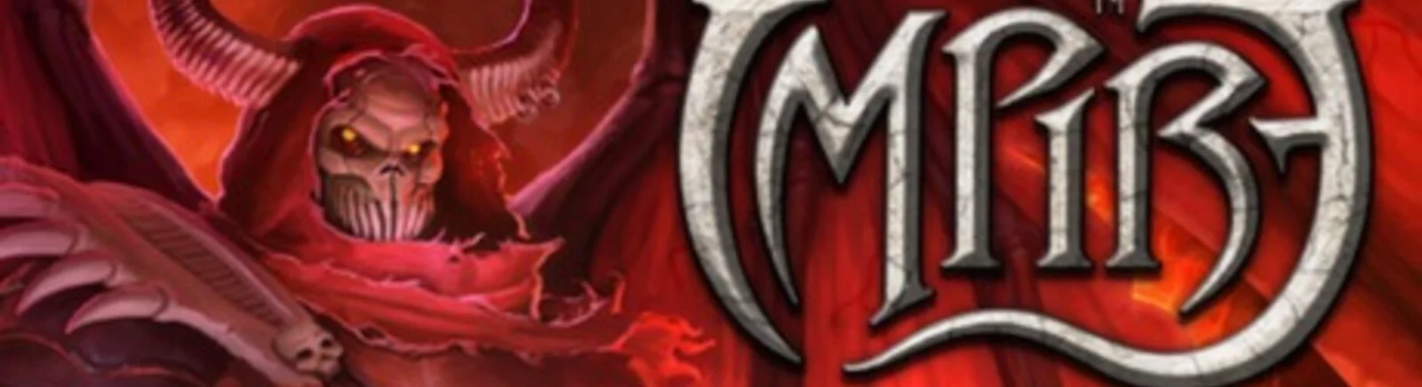 Negatywne opinie o Impire — 0 opinii