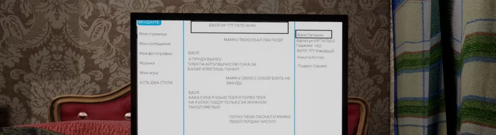 Data wydania Вкудахте - Симулятор Соцсети w różnych krajach na świecie