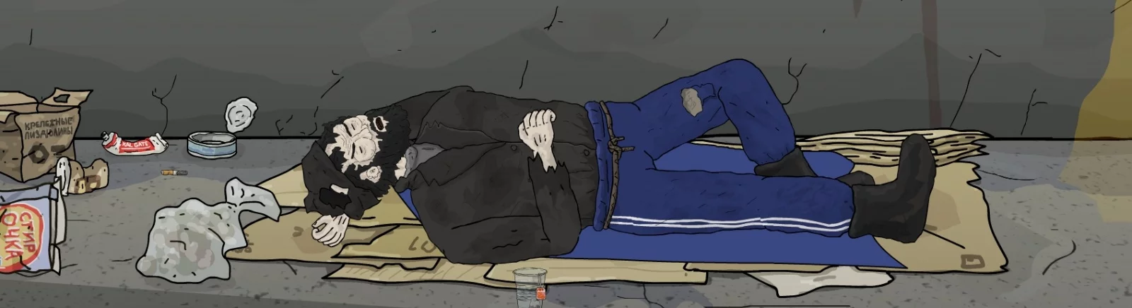 BOMJMAN — Трейнер (+4) [1.0] / Trenery / Cheaty