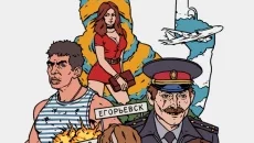 Mercury Man jest podobna do Mercury Man